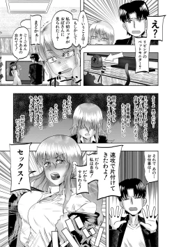 Page 200 of Chibi mmusume harem haramase shima