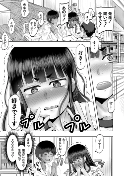 Page 22 of Chibi mmusume harem haramase shima