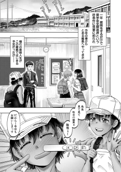 Page 52 of Chibi mmusume harem haramase shima