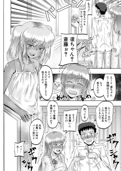 Page 81 of Chibi mmusume harem haramase shima