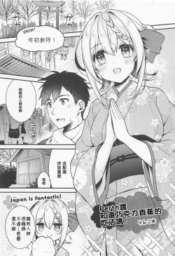 Page 4 of Perth-chan Choco Banana no Tabekata Shitteru?