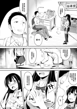 Page 4 of Higyaku no Neiro
