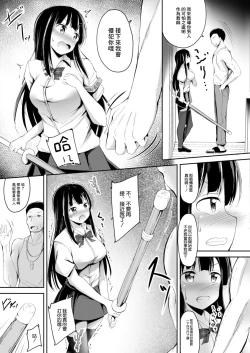 Page 5 of Higyaku no Neiro