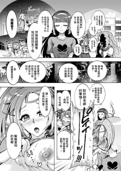 Page 10 of Tokushu Kango Senmon Gakkou Gohoushi Gakuen Ch. 6