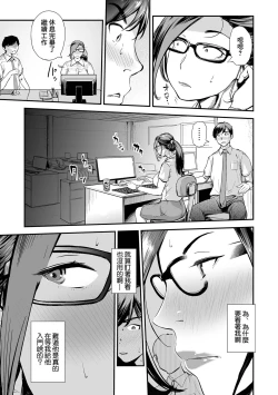 Page 5 of Daayama-san wa Maguro ja Nai!!