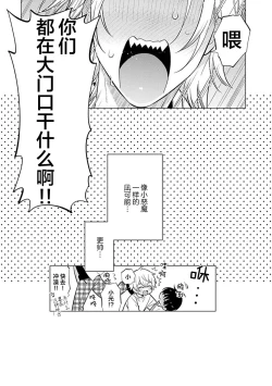 Page 100 of 阴沉的我被双子爱慕的缘由