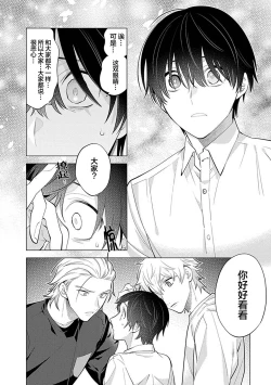 Page 109 of 阴沉的我被双子爱慕的缘由