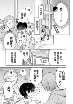 Page 116 of 阴沉的我被双子爱慕的缘由