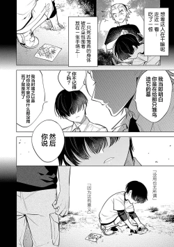 Page 123 of 阴沉的我被双子爱慕的缘由