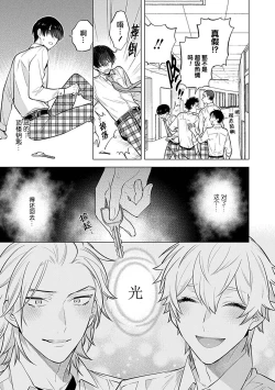 Page 142 of 阴沉的我被双子爱慕的缘由