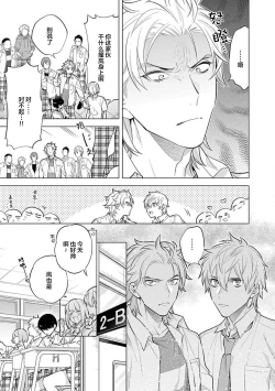 Page 14 of 阴沉的我被双子爱慕的缘由