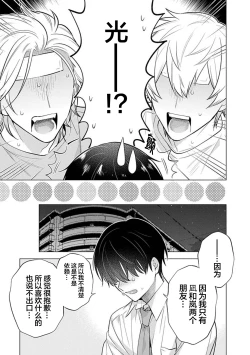 Page 150 of 阴沉的我被双子爱慕的缘由