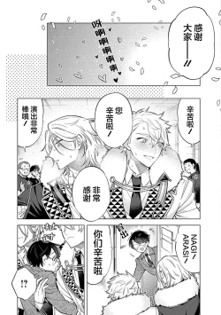 Page 172 of 阴沉的我被双子爱慕的缘由