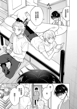 Page 48 of 阴沉的我被双子爱慕的缘由