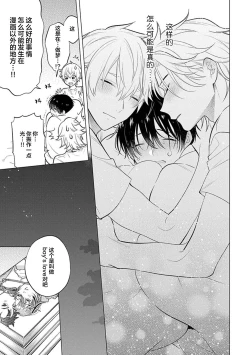 Page 56 of 阴沉的我被双子爱慕的缘由