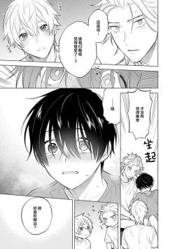 Page 64 of 阴沉的我被双子爱慕的缘由