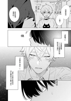 Page 87 of 阴沉的我被双子爱慕的缘由