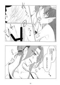 Page 14 of prends garde à toi!