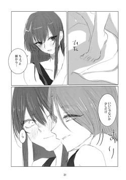 Page 32 of prends garde à toi!