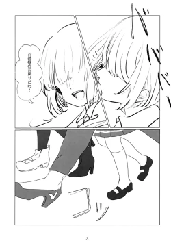 Page 4 of prends garde à toi!