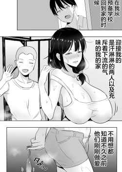 Page 12 of TomoKano Kaa-chan3