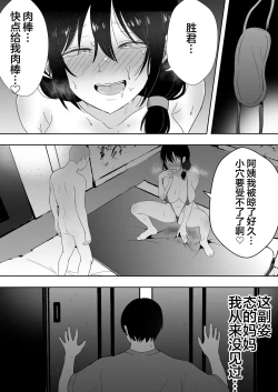 Page 41 of TomoKano Kaa-chan3