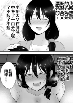 Page 42 of TomoKano Kaa-chan3