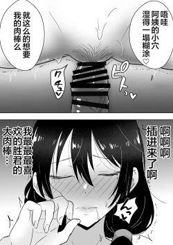 Page 46 of TomoKano Kaa-chan3