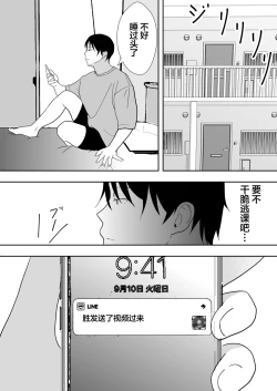 Page 82 of TomoKano Kaa-chan3