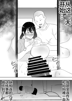 Page 86 of TomoKano Kaa-chan3