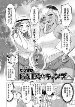 Page 2 of GAL Mama Camp