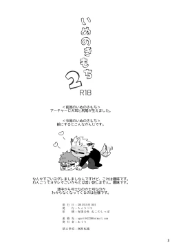 Page 19 of YumiShi Hon