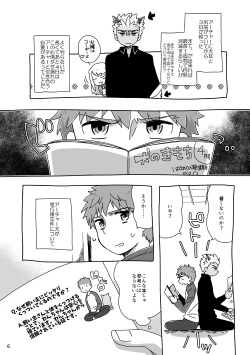 Page 21 of YumiShi Hon