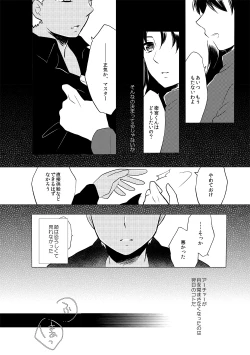 Page 46 of YumiShi Hon