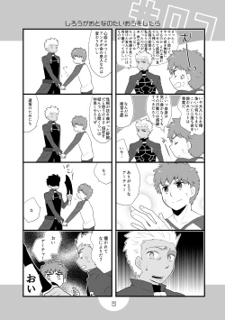 Page 57 of YumiShi Hon