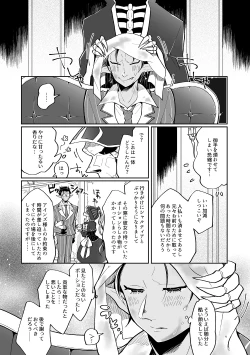 Page 3 of LOVEPOTION