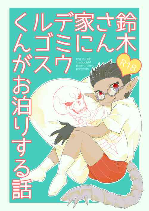 Download Suzukichi ni Demiurge-kun ga Otomari Suru Hanashi