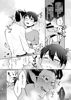 Page 18 of Yasashii Shi no Shihaisha