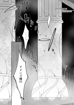 Page 23 of Yasashii Shi no Shihaisha