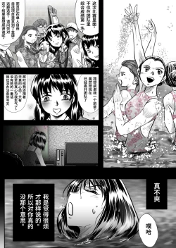 Page 10 of Bakutoukiden SPHINX act１３ vs Koryueihou