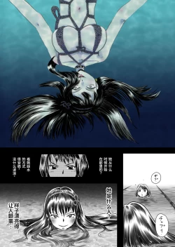 Page 13 of Bakutoukiden SPHINX act１３ vs Koryueihou