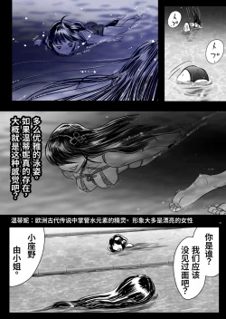 Page 14 of Bakutoukiden SPHINX act１３ vs Koryueihou