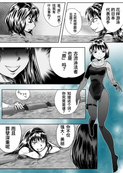Page 15 of Bakutoukiden SPHINX act１３ vs Koryueihou