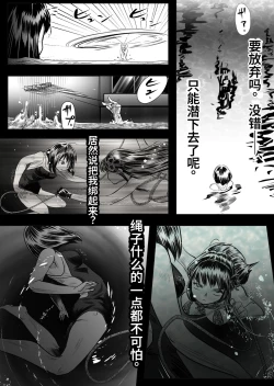 Page 21 of Bakutoukiden SPHINX act１３ vs Koryueihou