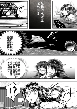 Page 25 of Bakutoukiden SPHINX act１３ vs Koryueihou