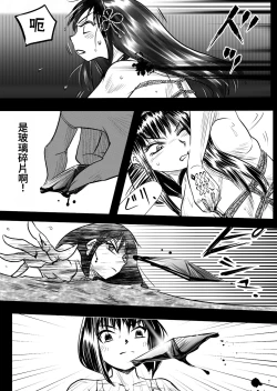 Page 28 of Bakutoukiden SPHINX act１３ vs Koryueihou