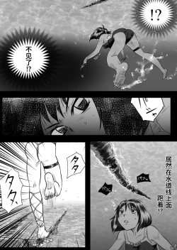 Page 32 of Bakutoukiden SPHINX act１３ vs Koryueihou