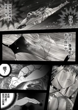 Page 42 of Bakutoukiden SPHINX act１３ vs Koryueihou