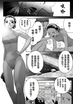 Page 8 of Bakutoukiden SPHINX act１３ vs Koryueihou