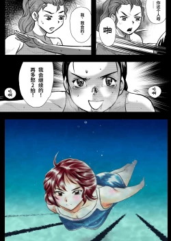 Page 9 of Bakutoukiden SPHINX act１３ vs Koryueihou